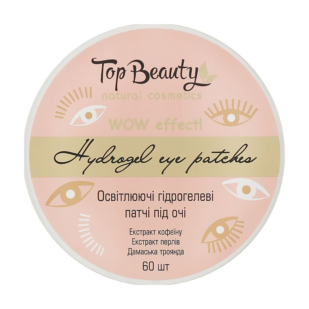 Гідрогелеві патчі для шкіри навколо очей Top Beauty Hydrogel Eye Patches Освітлювальні, 60 шт